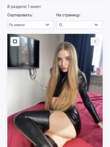 Проститутка Лина